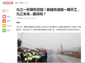 九江今日头条最新爆料,独家爆料,揭秘九江最新热点事件! 第1张 九江今日头条最新爆料,独家爆料,揭秘九江最新热点事件! 第1张