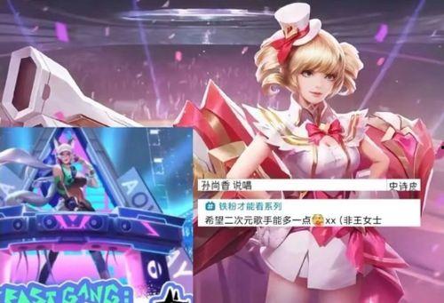 女团皮肤最新爆料,华丽变身,惊艳来袭! 第3张 女团皮肤最新爆料,华丽变身,惊艳来袭! 第3张