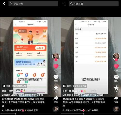 最新平安爆料视频,最新事件内幕曝光  第2张