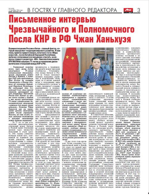 远东理工爆料新闻事件最新 第3张 远东理工爆料新闻事件最新 第3张