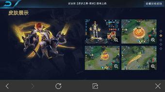 王者最新爆料在哪看到 第3张 王者最新爆料在哪看到 第3张