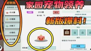 最新大爆料迷你世界视频