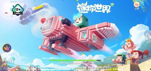 最新大爆料迷你世界视频  第2张