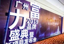 富力爆料最新消息新闻