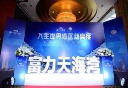 富力爆料最新消息新闻 第2张 富力爆料最新消息新闻 第2张