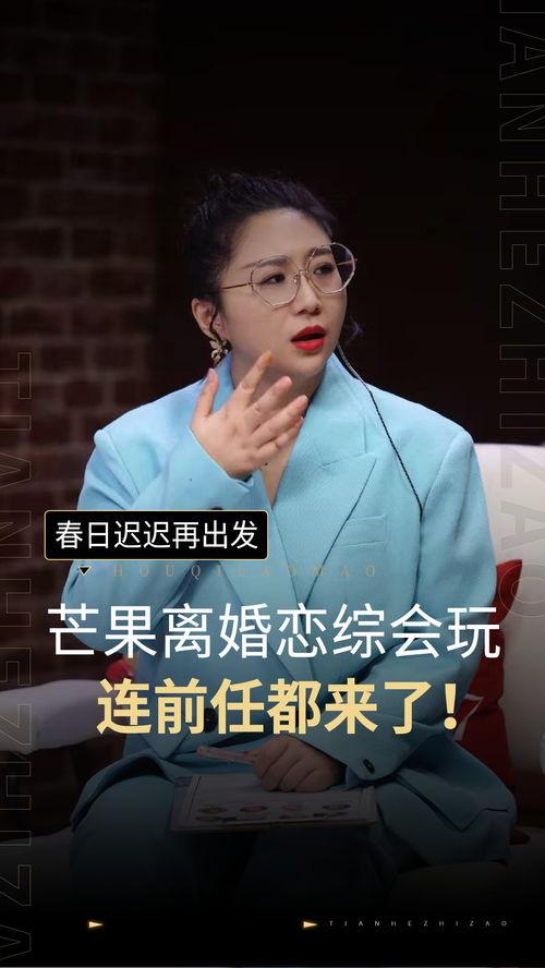 芒果最新恋综爆料  第3张