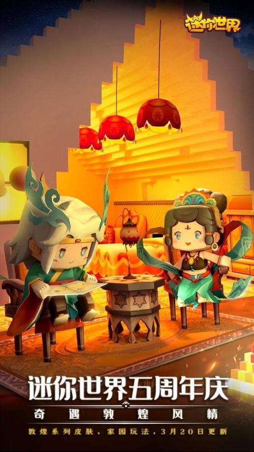 迷你世界最新皮肤大爆料,最新爆料揭秘神秘新装