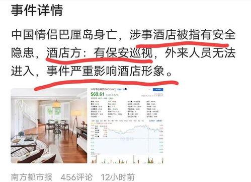 海南最新事件爆料
