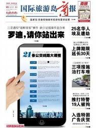 海南最新事件爆料  第2张