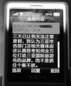 海南最新事件爆料  第3张