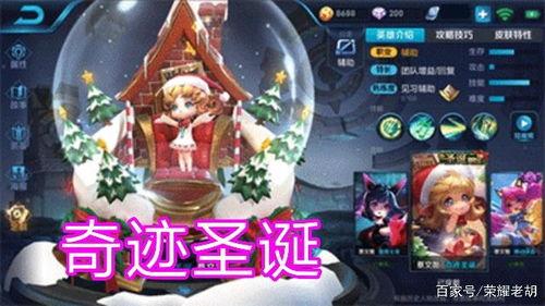 圣诞皮肤最新爆料,揭秘最新爆料，皮肤盛宴即将来袭！  第3张