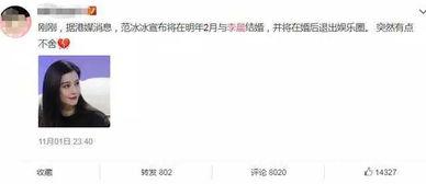 李晨最新爆料娱乐圈,娱乐圈背后的真实故事  第2张