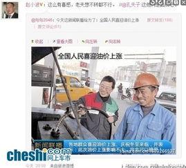 最新油价爆料新闻联播今天