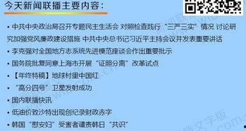 最新油价爆料新闻联播今天  第3张
